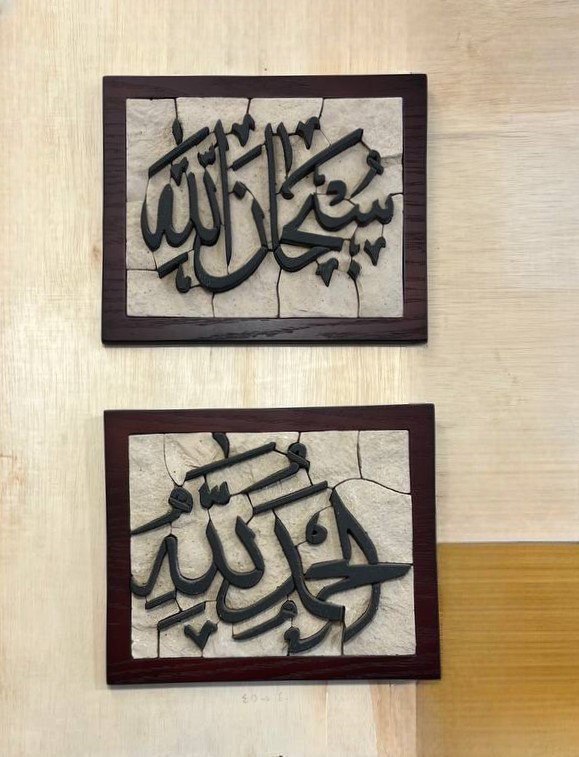 Subhan Allah and Thanks God Marble Frame Set