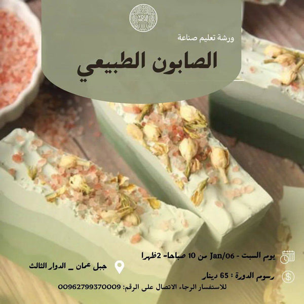 Offline Soap Making Workshop By Youniche