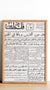 Exclusive Palestine Newspaper in 1911