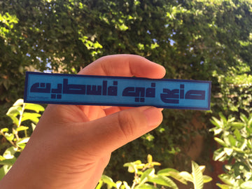 Stickers with Made in Palestine