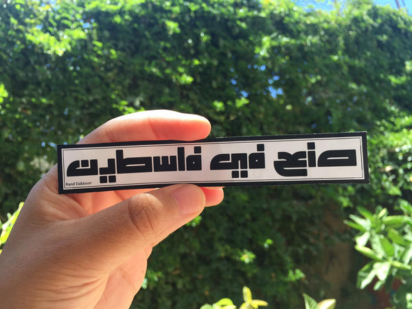 Stickers with Made in Palestine