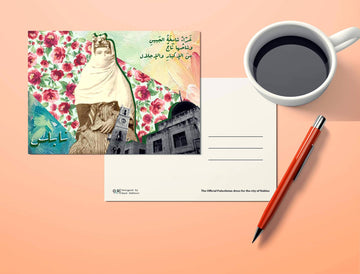 Flower-Decorated Postcard with Nablus Touch