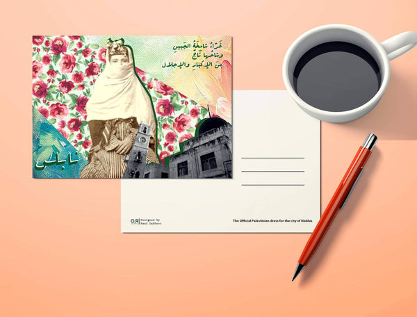 Flower-Decorated Postcard with Nablus Touch