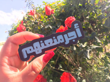Sticker for Highly Used Word in Palestinian Accent