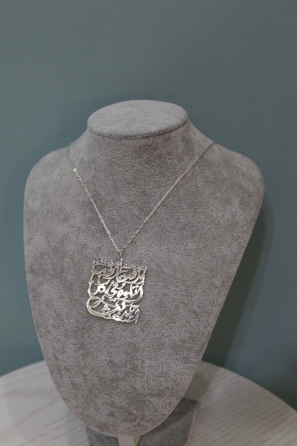 Silver Necklace and key-chain set for couples with Arabic calligraphy