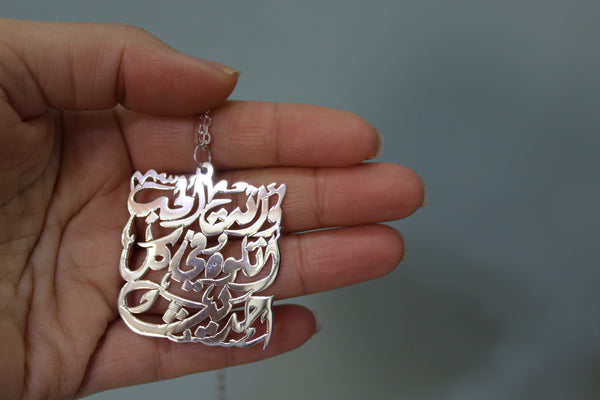 Silver Necklace and key-chain set for couples with Arabic calligraphy