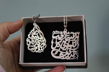 Silver Necklace and key-chain set for couples with Arabic calligraphy