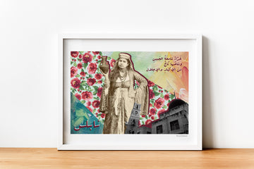 Elegant Palestinian Folkloric Poster with Feminist Touch